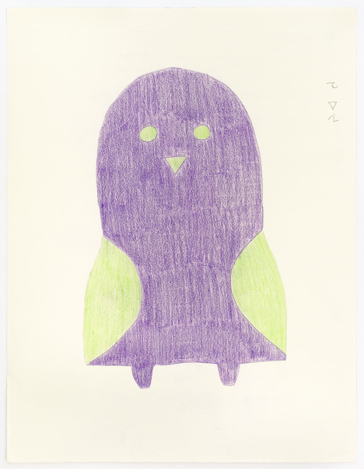 Dorset•5x7 Note Card•Blank Sheojuk Etidlooie•Raven in Red 1996•Inuit Art 
