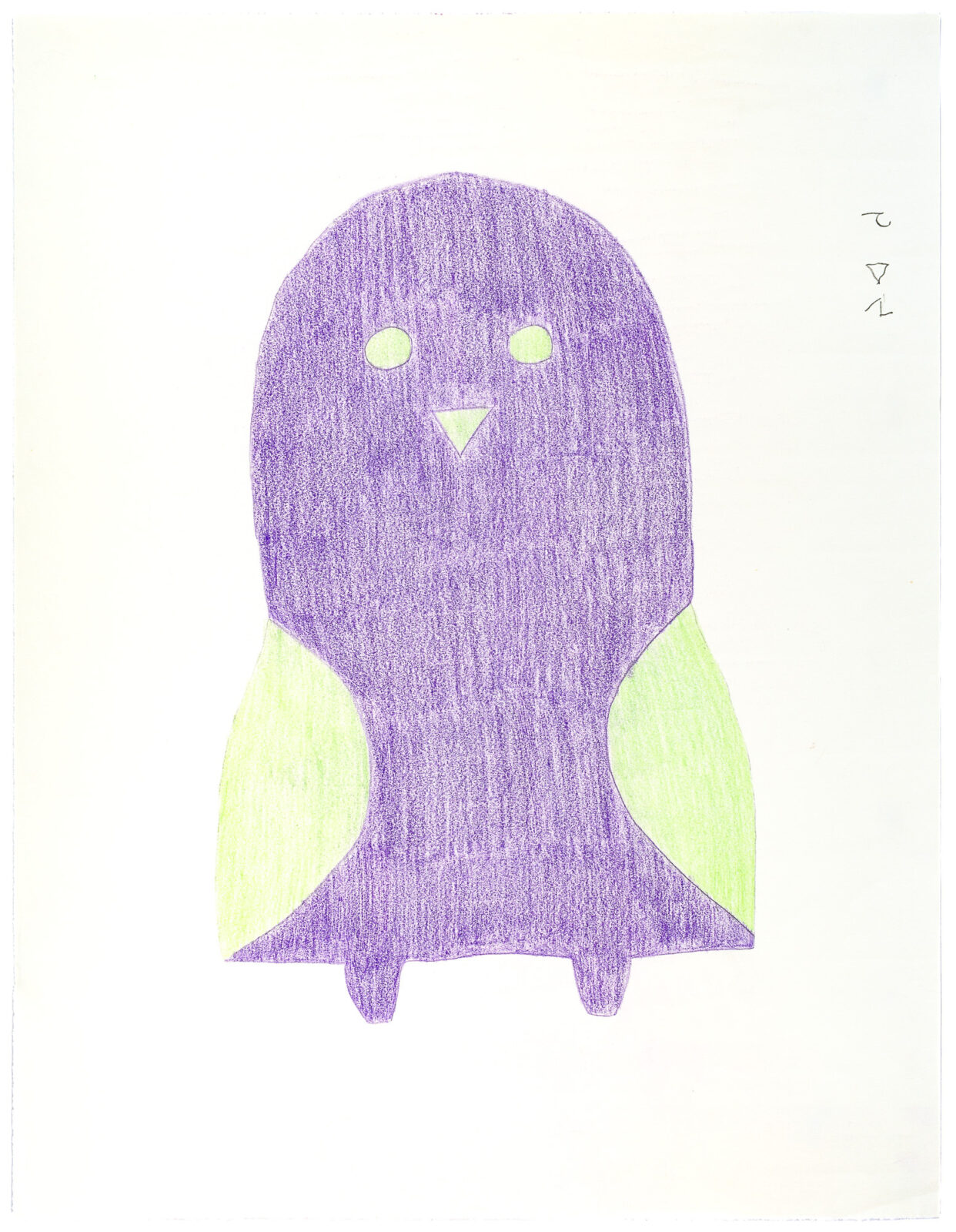 Sheojuk Etidlooie - untitled (purple bird with green wings)